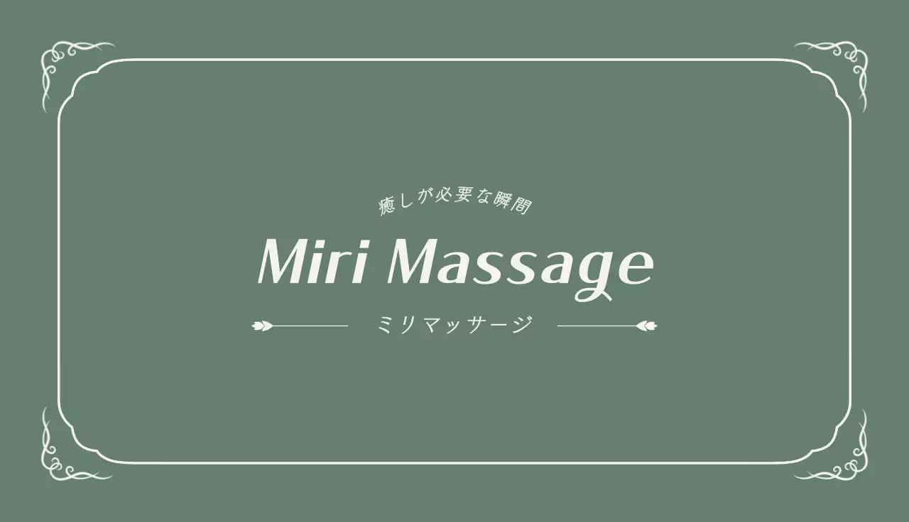 緑 シンプル ショップカード