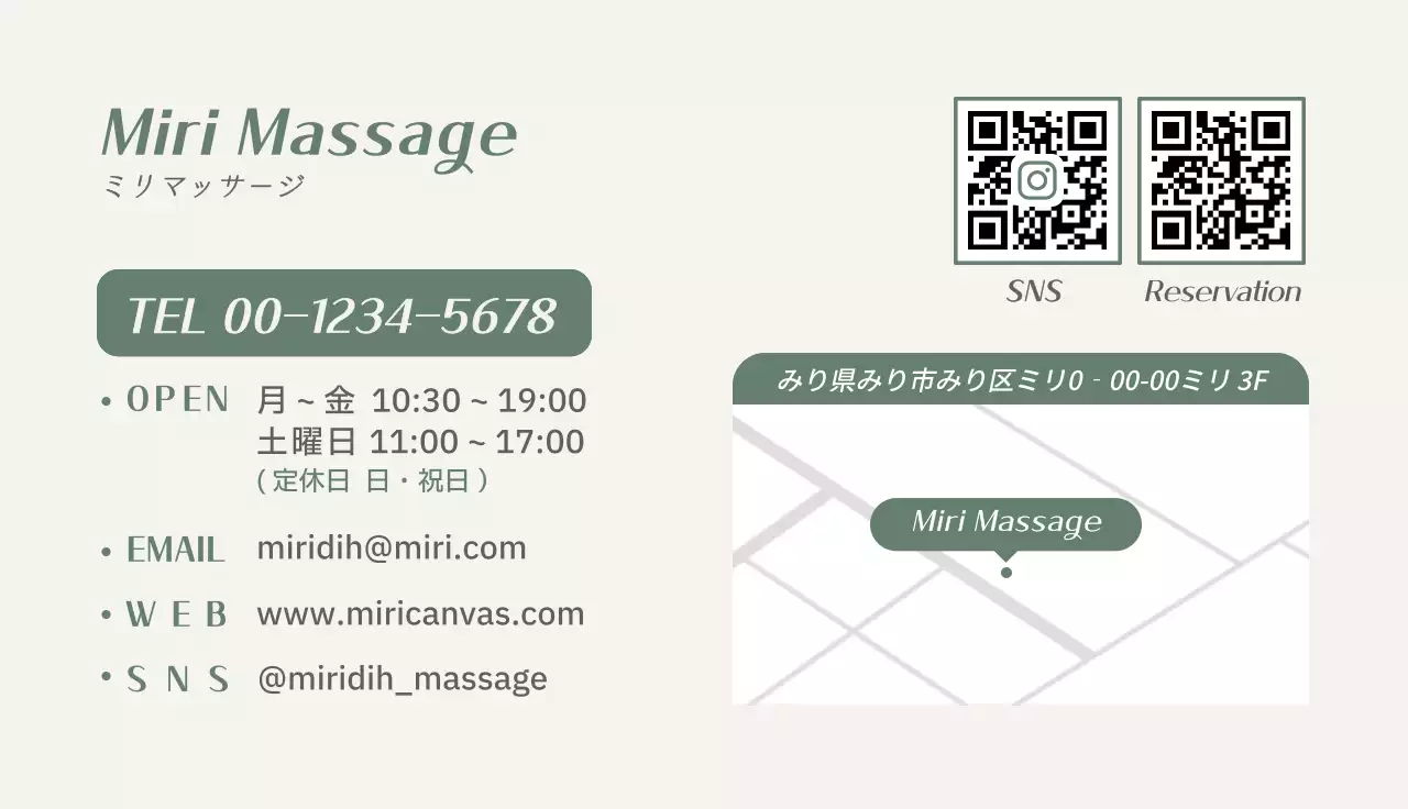 緑 シンプル ショップカード