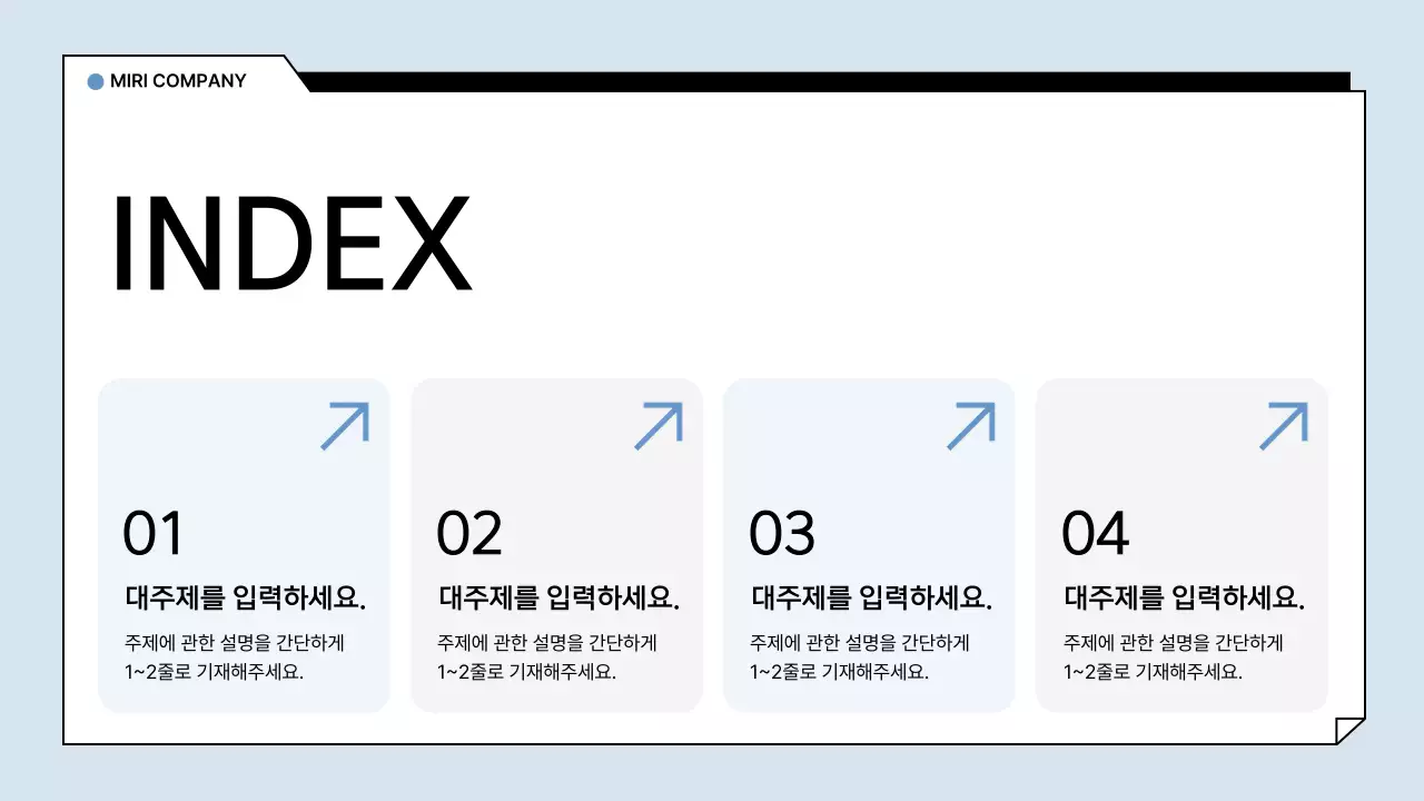 하늘색 기본 보고서 분석