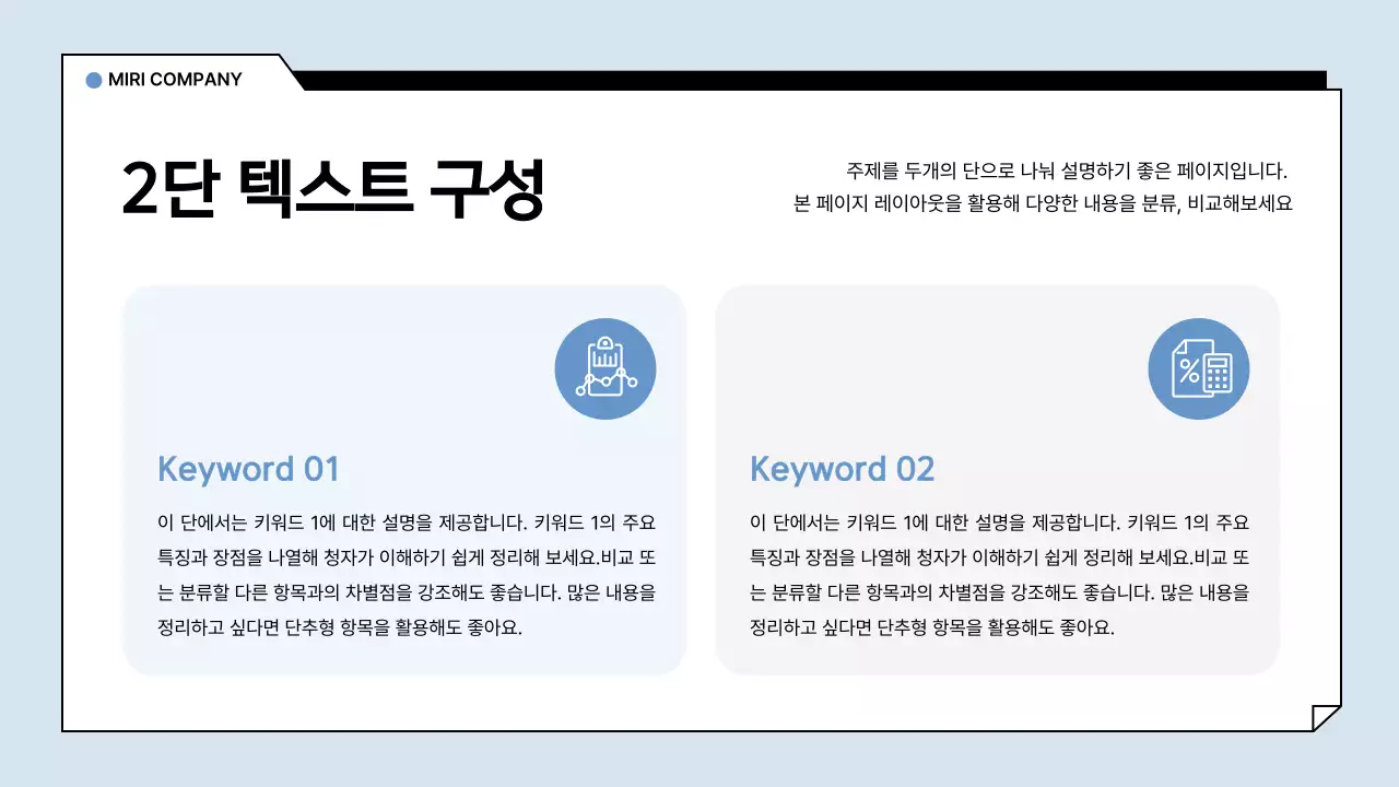 하늘색 기본 보고서 분석