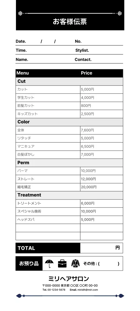 白黒 シンプル 美容 伝票