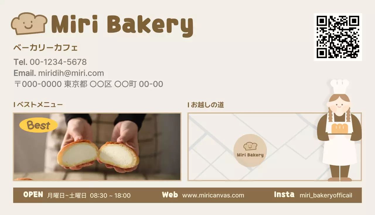 ベージュ色のかわいいショップカード