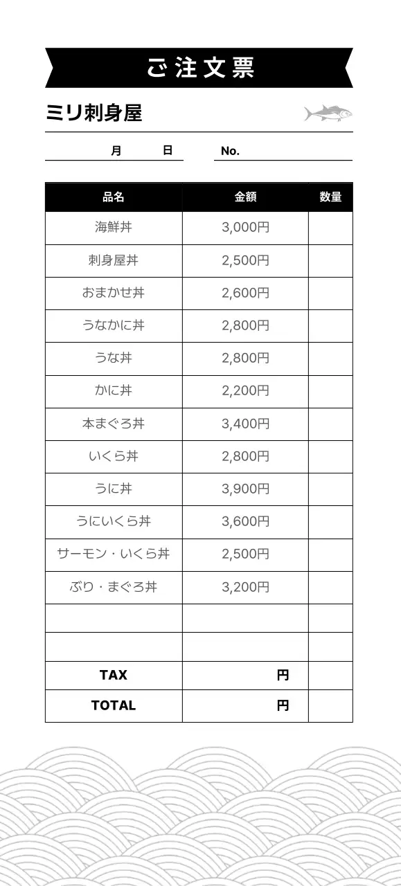 白黒 シンプル メニュー 注文票