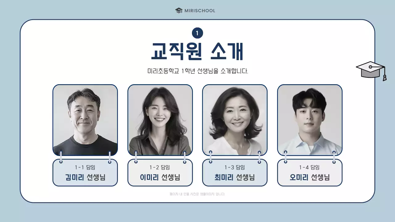 하늘색 심플 교육 설명