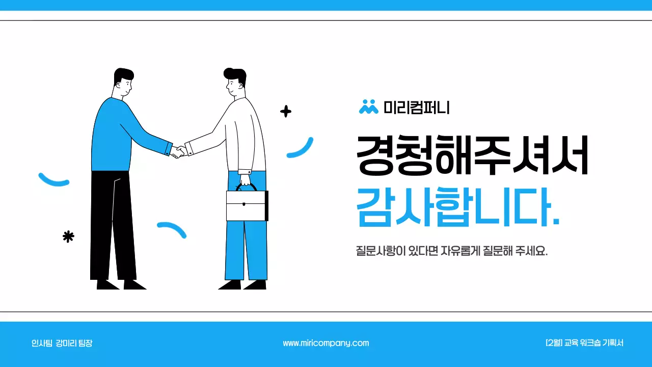 하늘색 심플 교육 기획