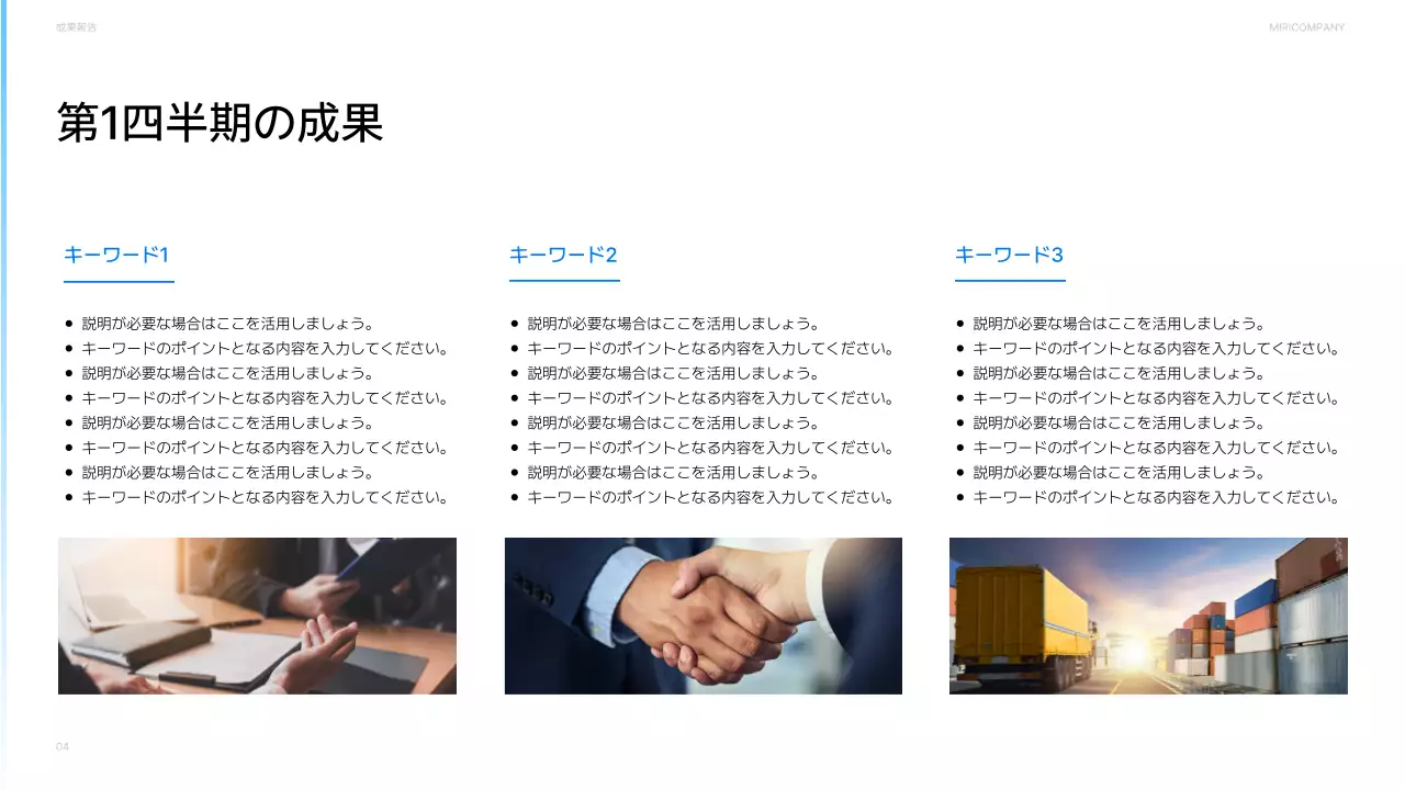 白 シンプル ビジネス 報告書 プレゼンテーション