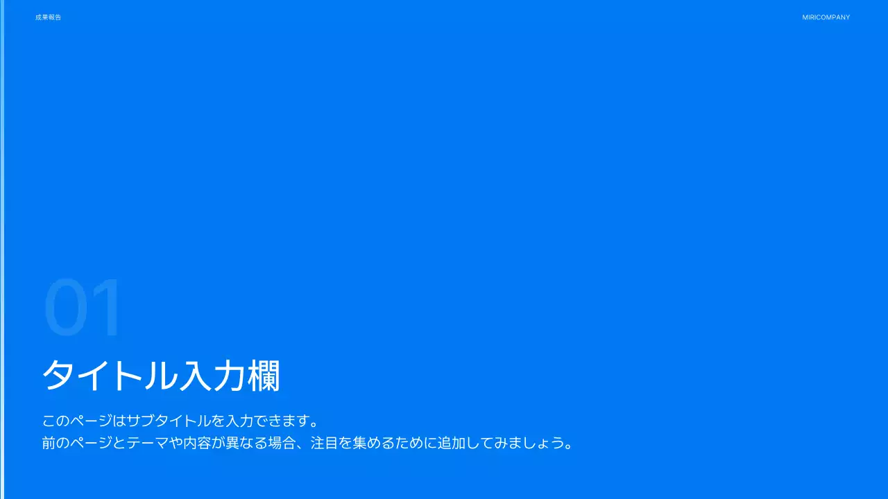 白 シンプル ビジネス 報告書 プレゼンテーション