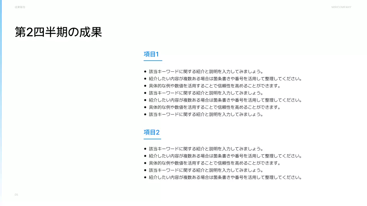 白 シンプル ビジネス 報告書 プレゼンテーション
