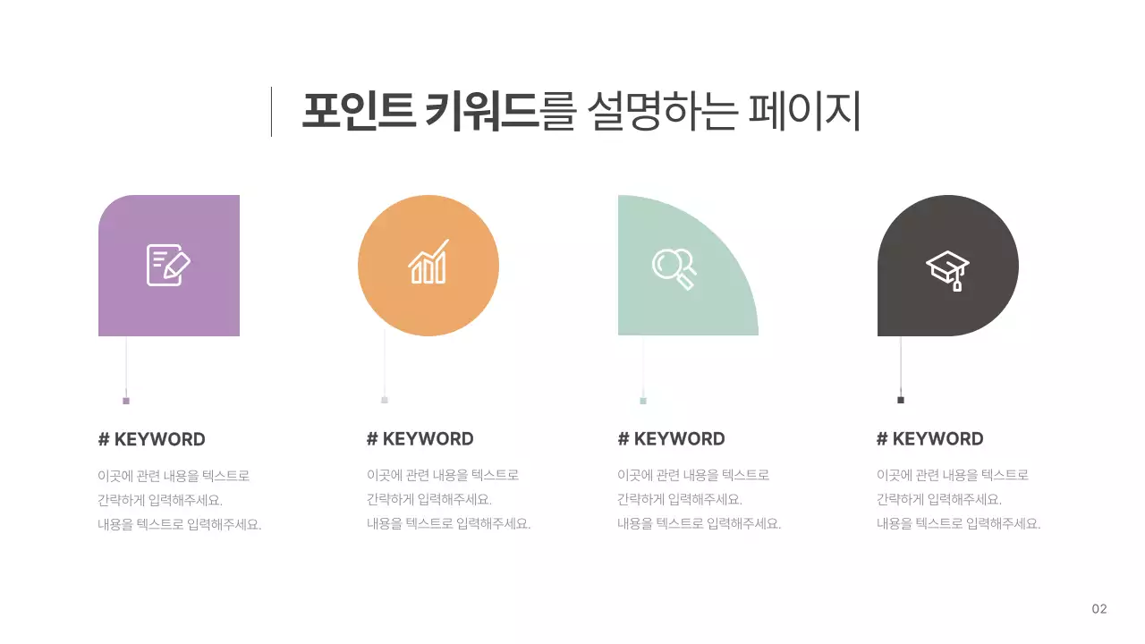 흰색의 심플한 비즈니스 기획서