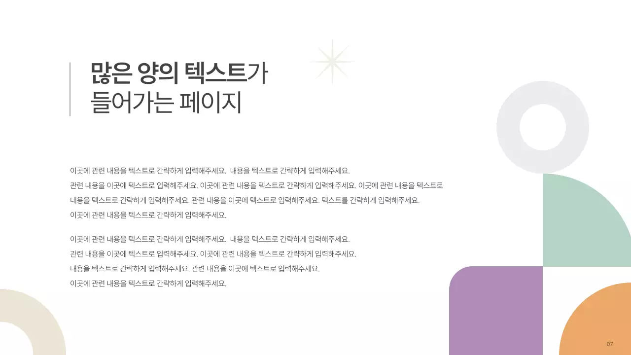 흰색의 심플한 비즈니스 기획서