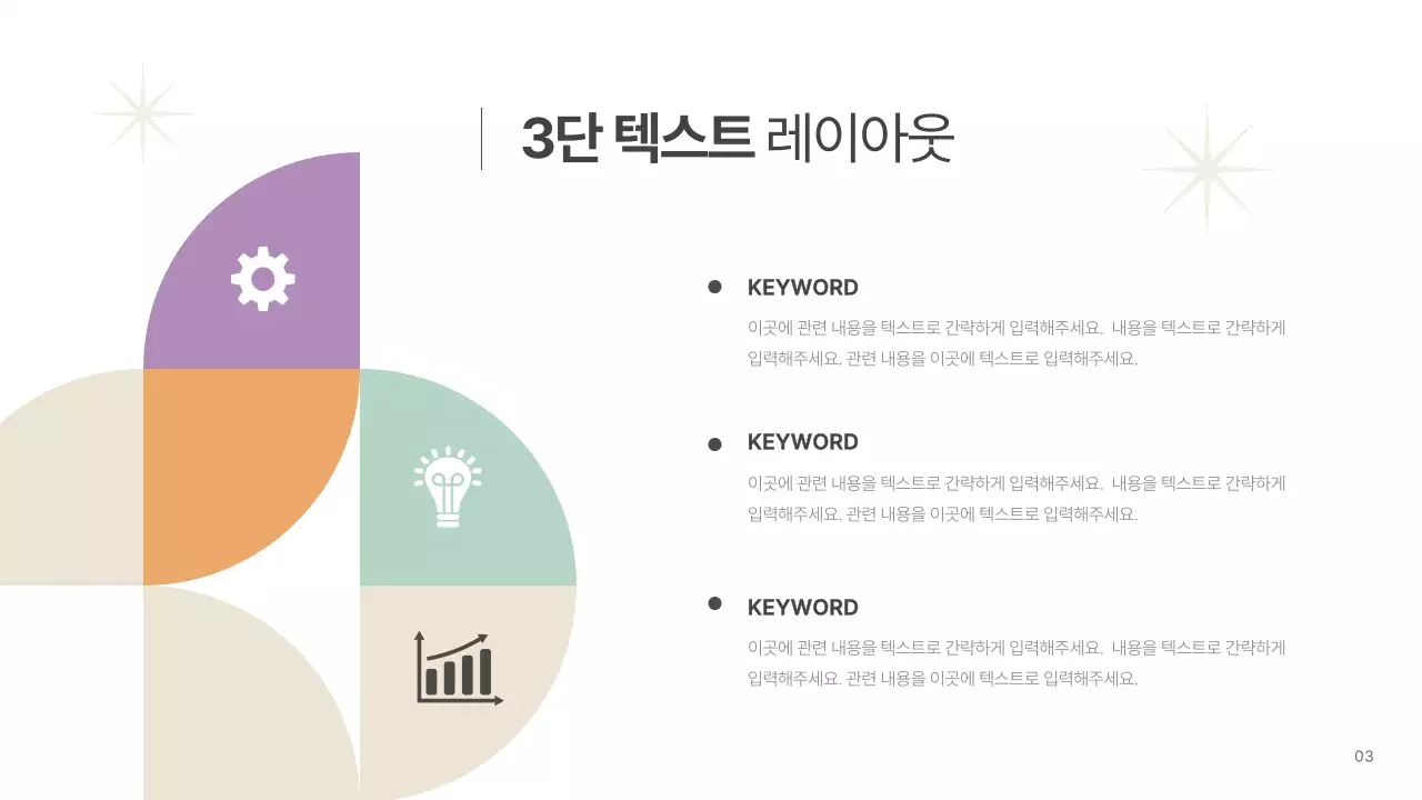 흰색의 심플한 비즈니스 기획서