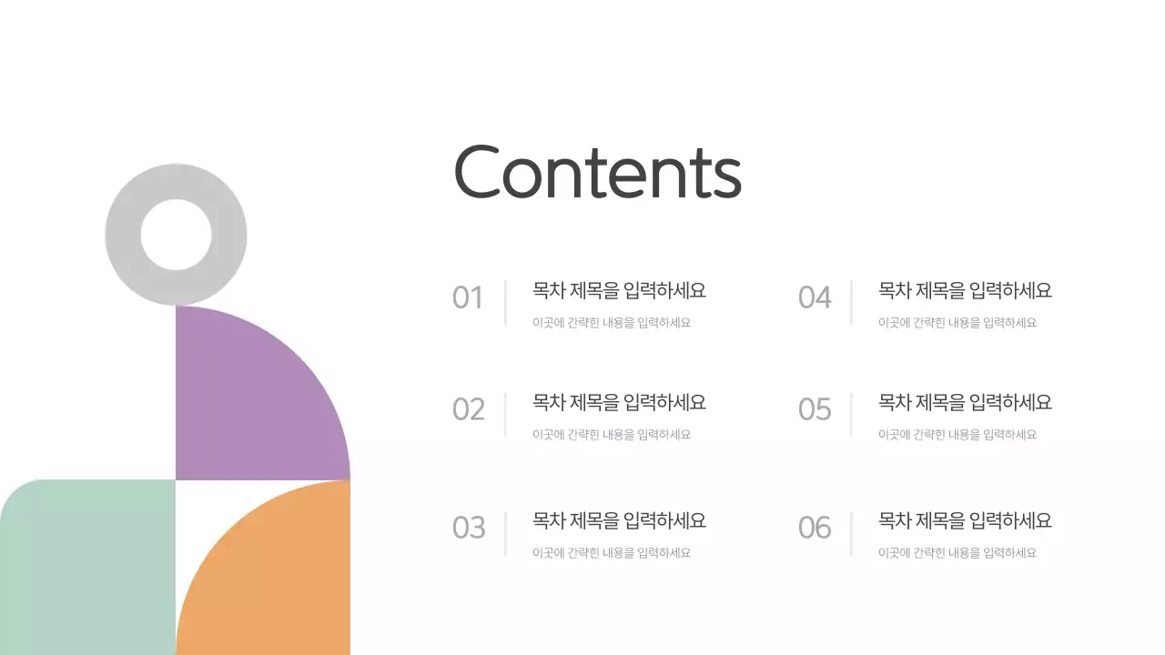 흰색의 심플한 비즈니스 기획서