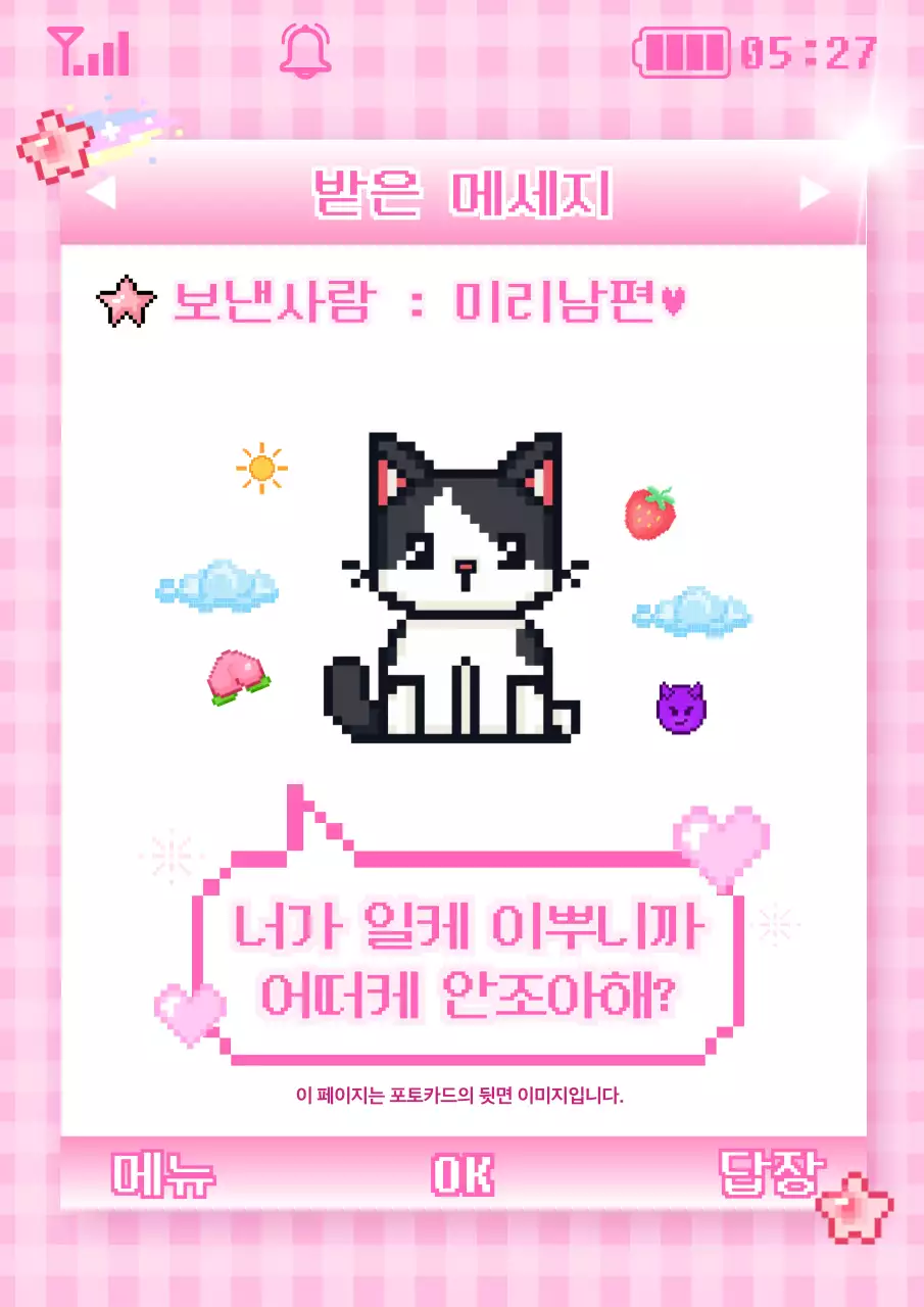 하늘색 레트로 메시지 짤