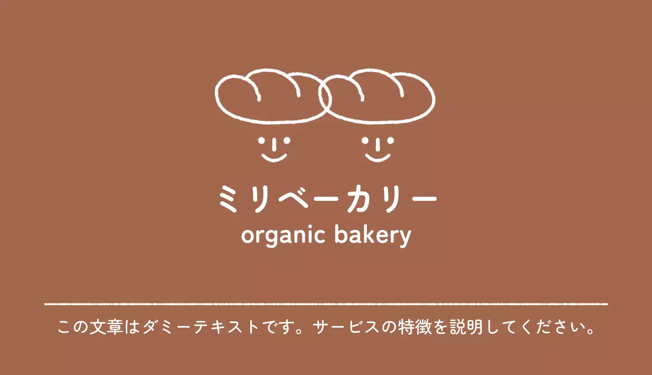 ベージュのかわいい販促用名刺