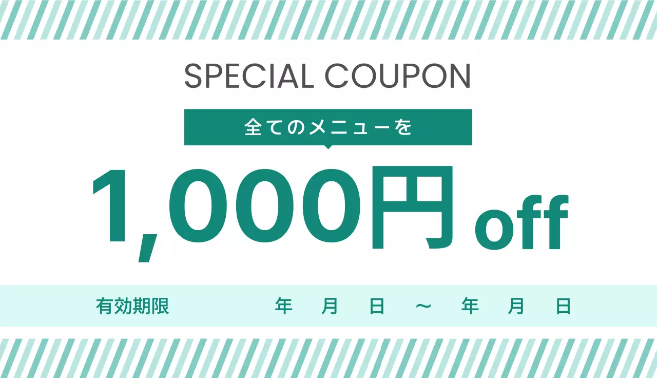 ミント色のシンプルな販促用名刺