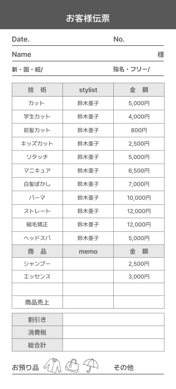黒と白のシンプルな美容院の伝票