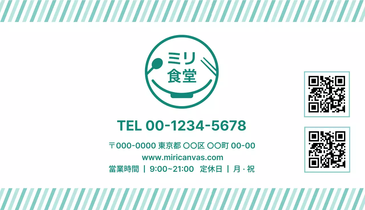 ミント色のシンプルな販促用名刺