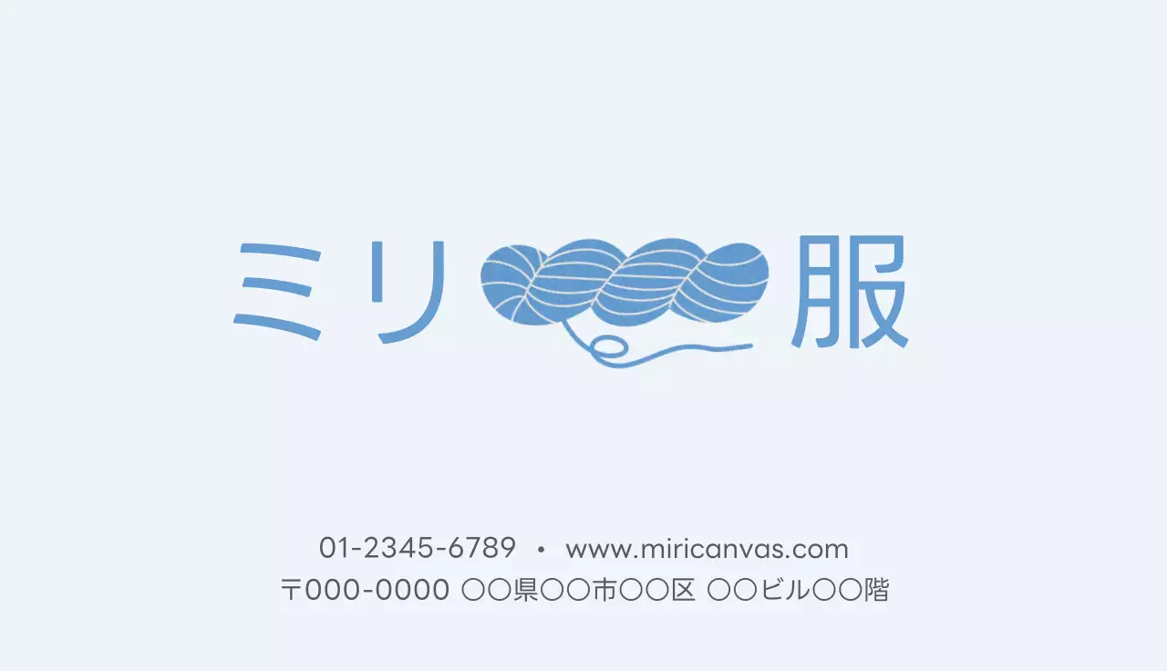 水色 シンプル 服屋 クーポン