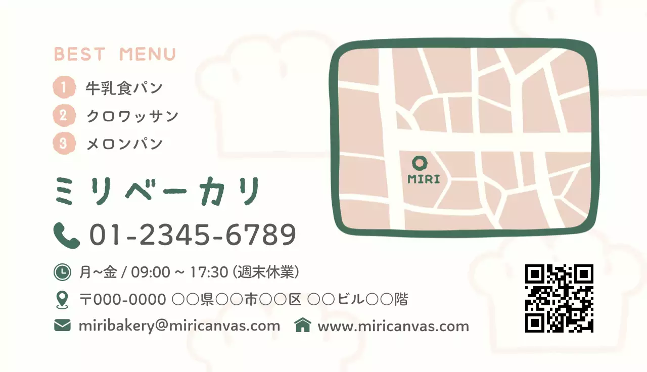 ピンク かわいい ベーカリ ショップカード