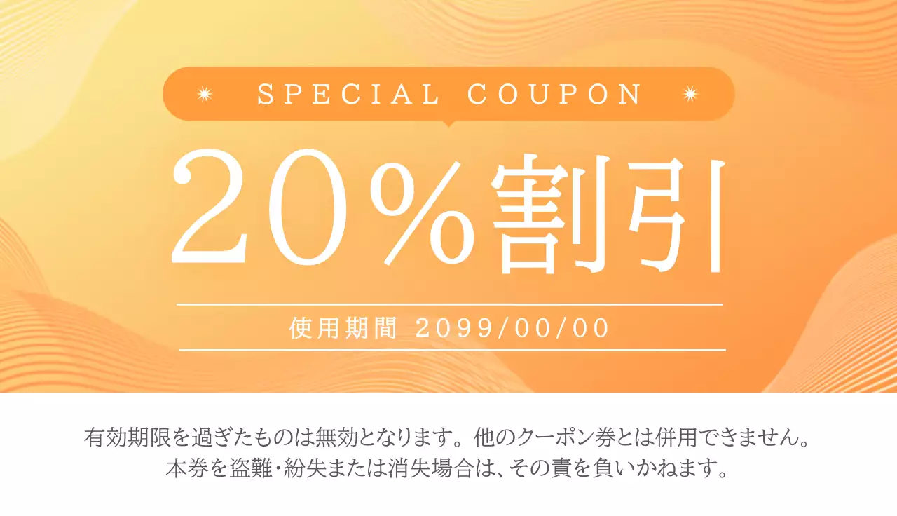 オレンジ シンプル ヘアサロン クーポン