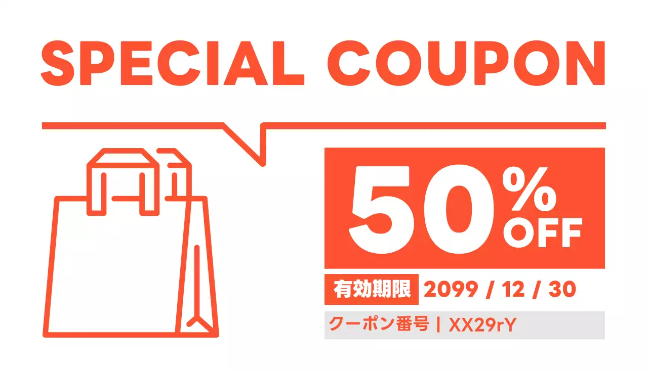 オレンジ モダン 服屋 クーポン