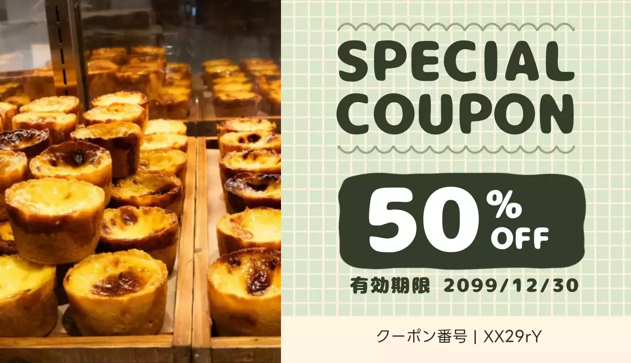 緑 シンプル 飲食店 クーポン