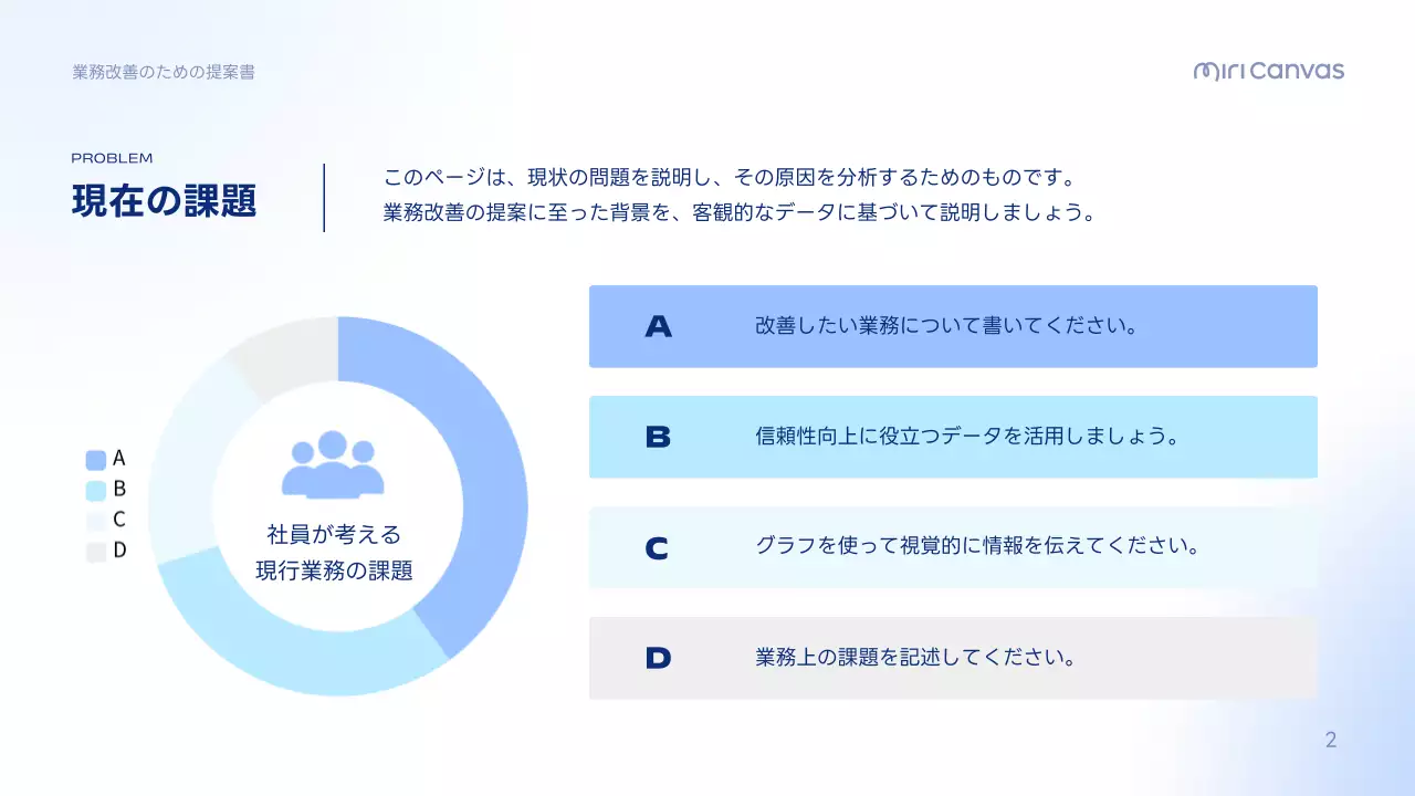 青 シンプル ビジネス 提案書 プレゼンテーション