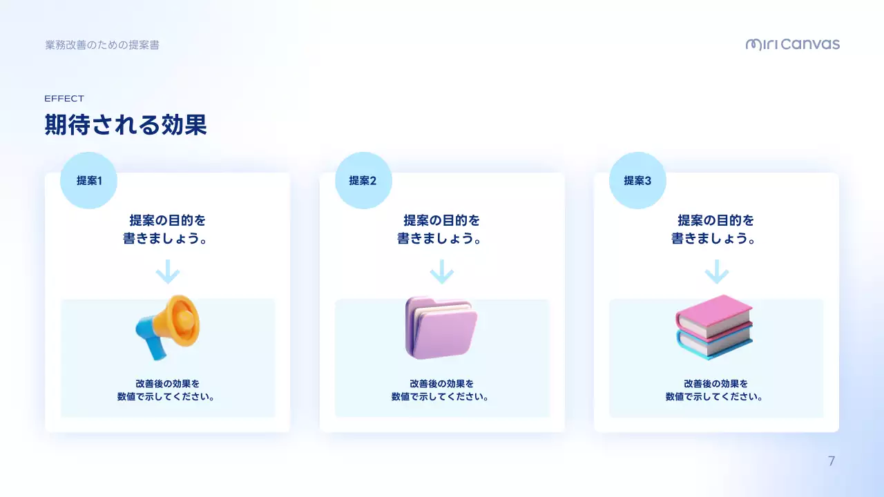 青 シンプル ビジネス 提案書 プレゼンテーション