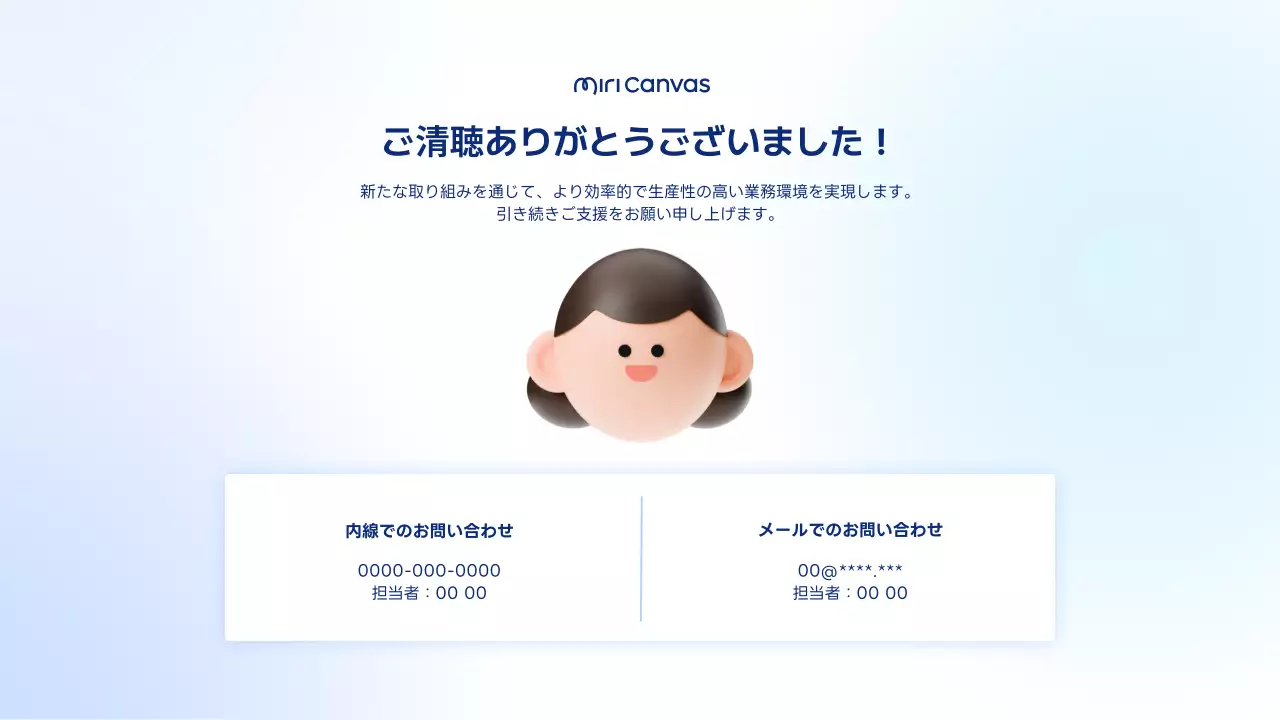 青 シンプル ビジネス 提案書 プレゼンテーション