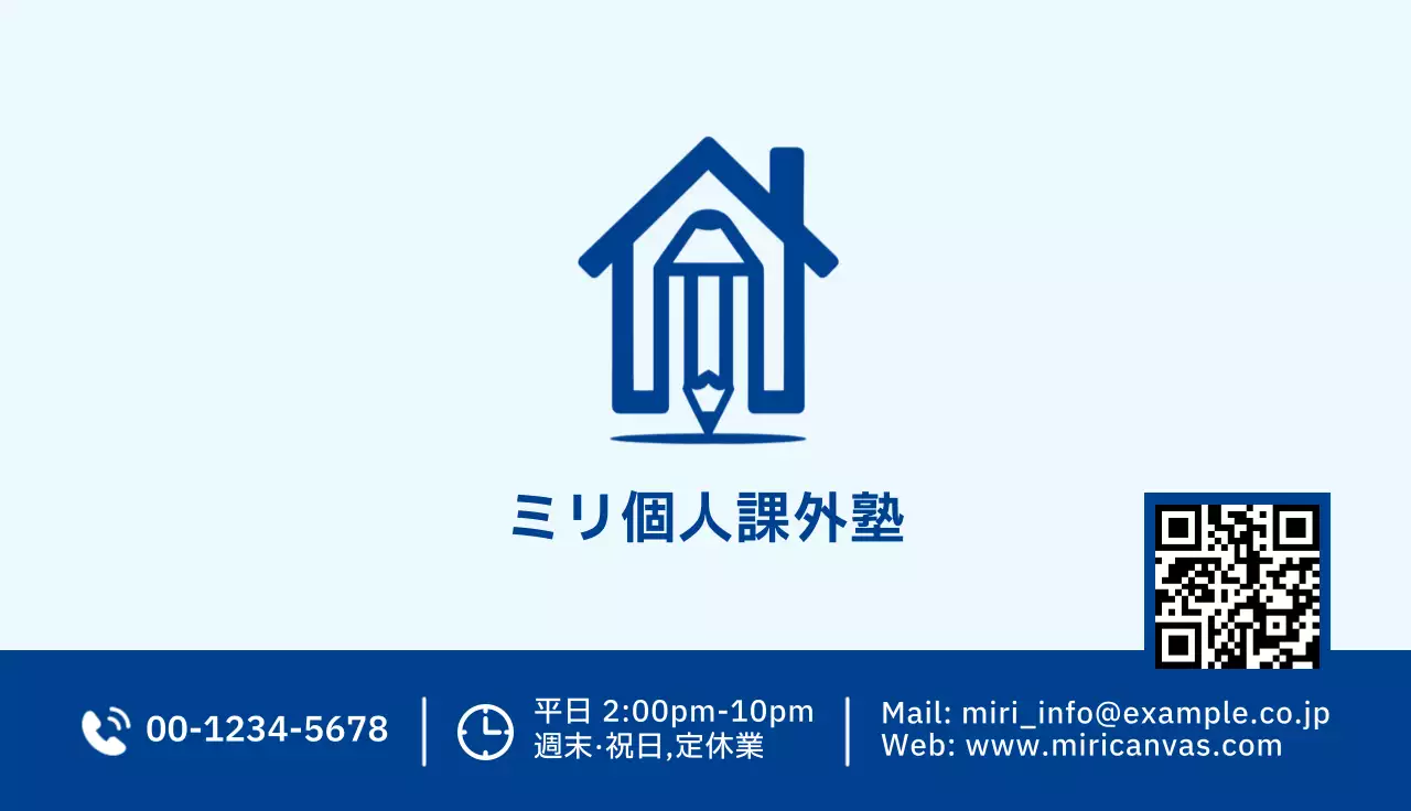 青 シンプル 教育 チラシ