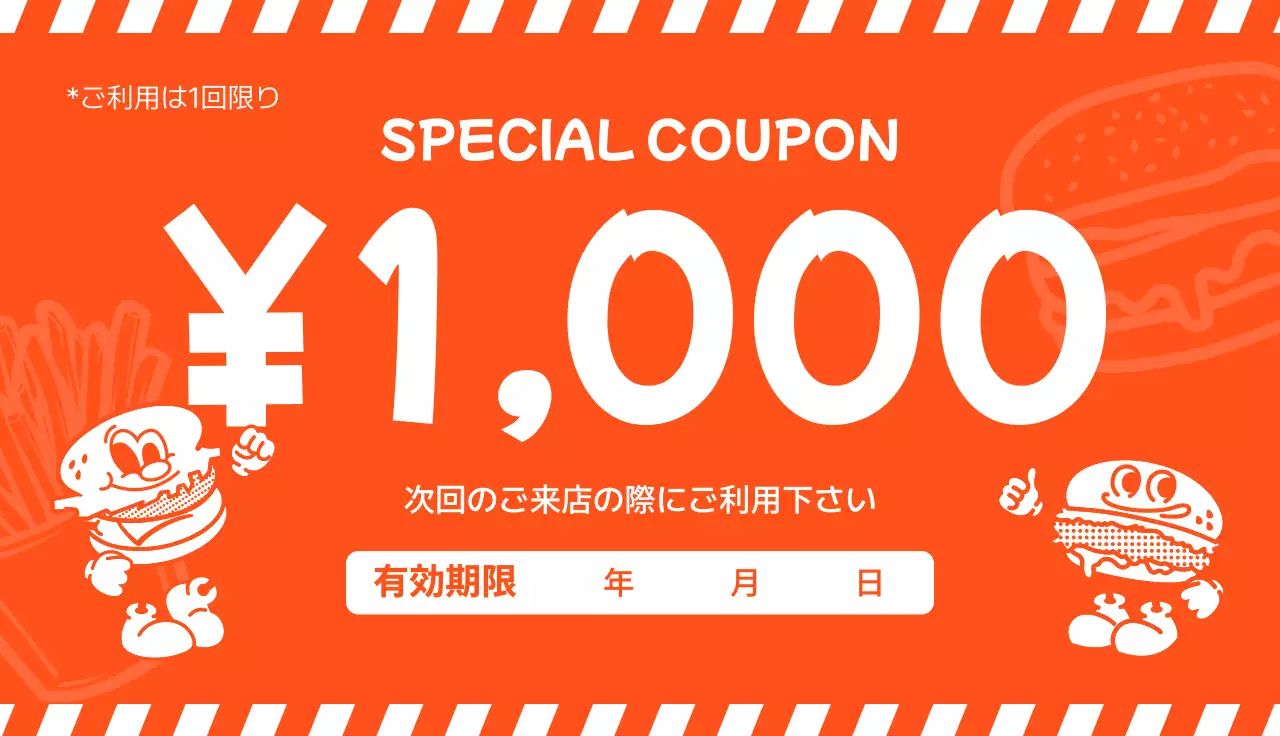 オレンジかわいいクーポンカード