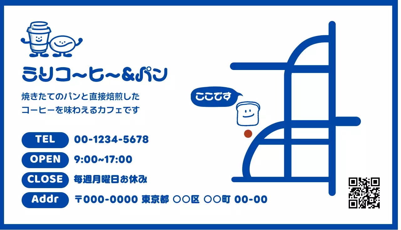 青かわいいショップカード