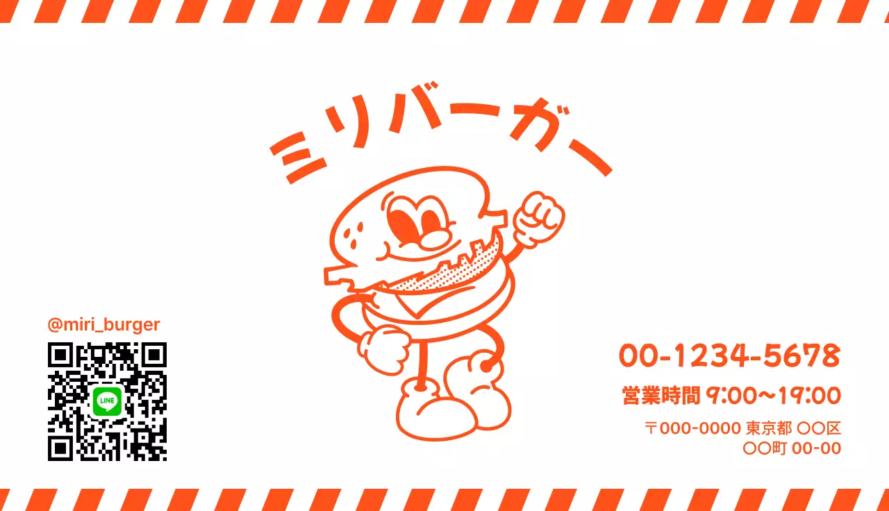 オレンジかわいいクーポンカード