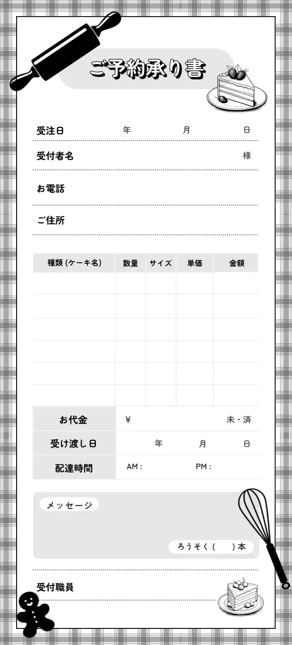 ブラック かわいい 洋菓子 伝票