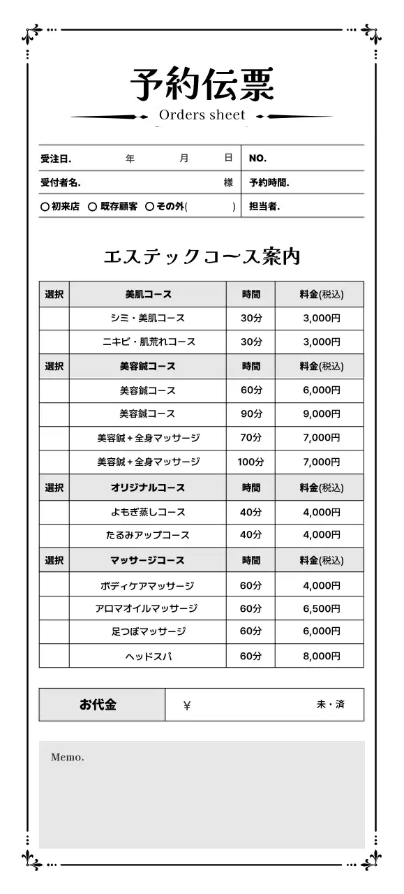 黒フェミニンネイル伝票