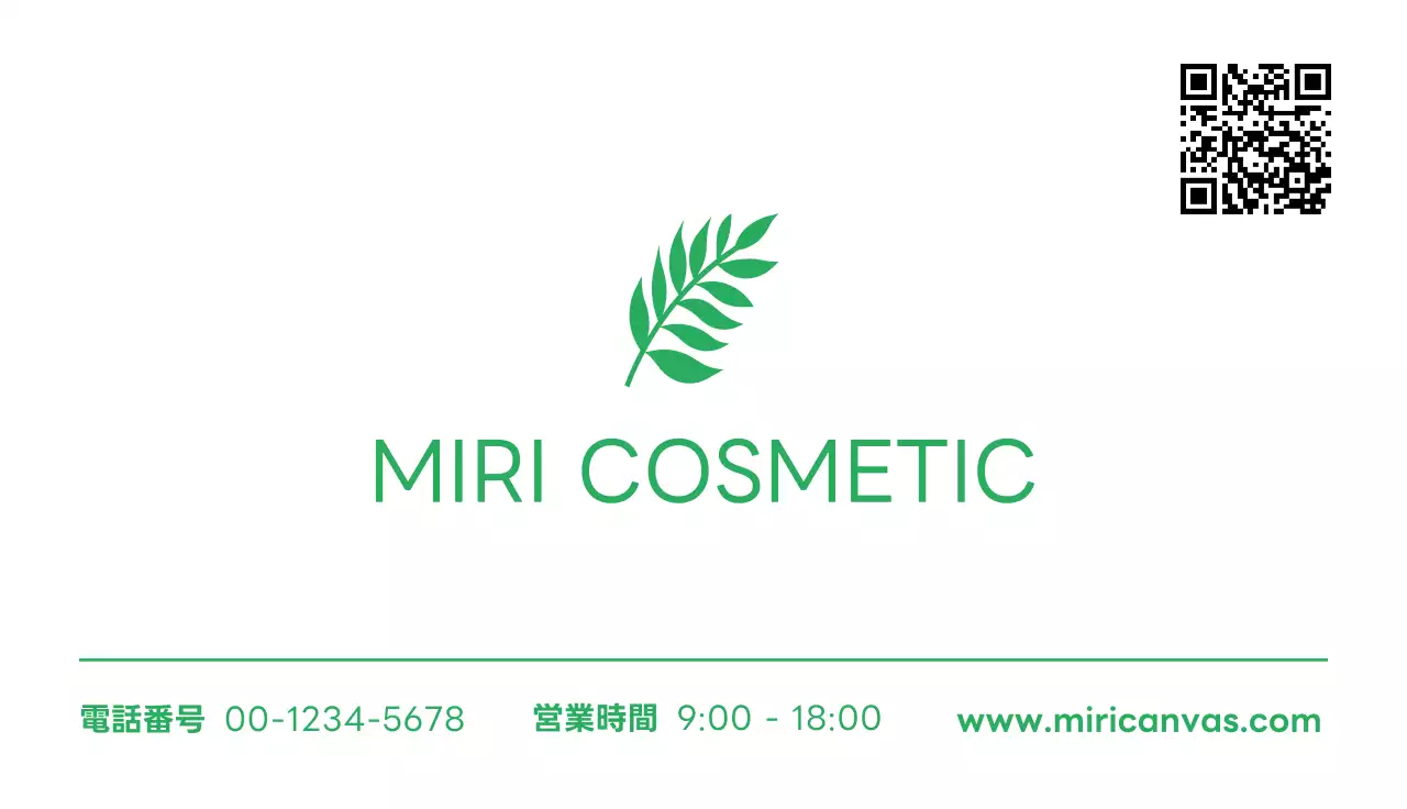 緑色のナチュラルな化粧品割引クーポン