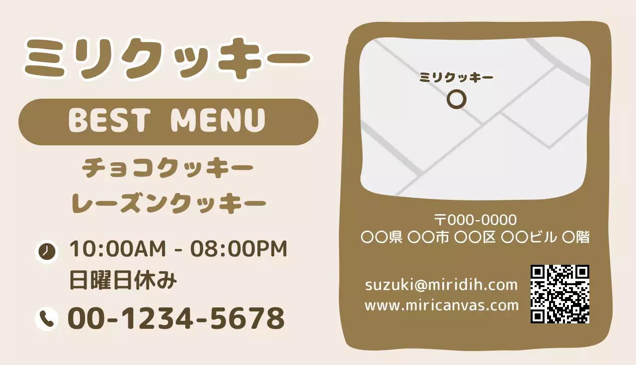 ベージュ シンプル カフェ 名刺