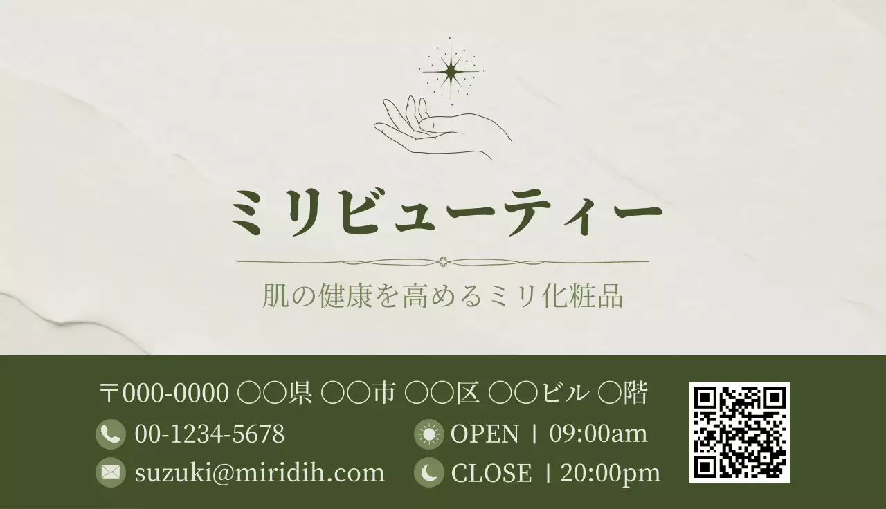 緑 おしゃれ クーポン チラシ