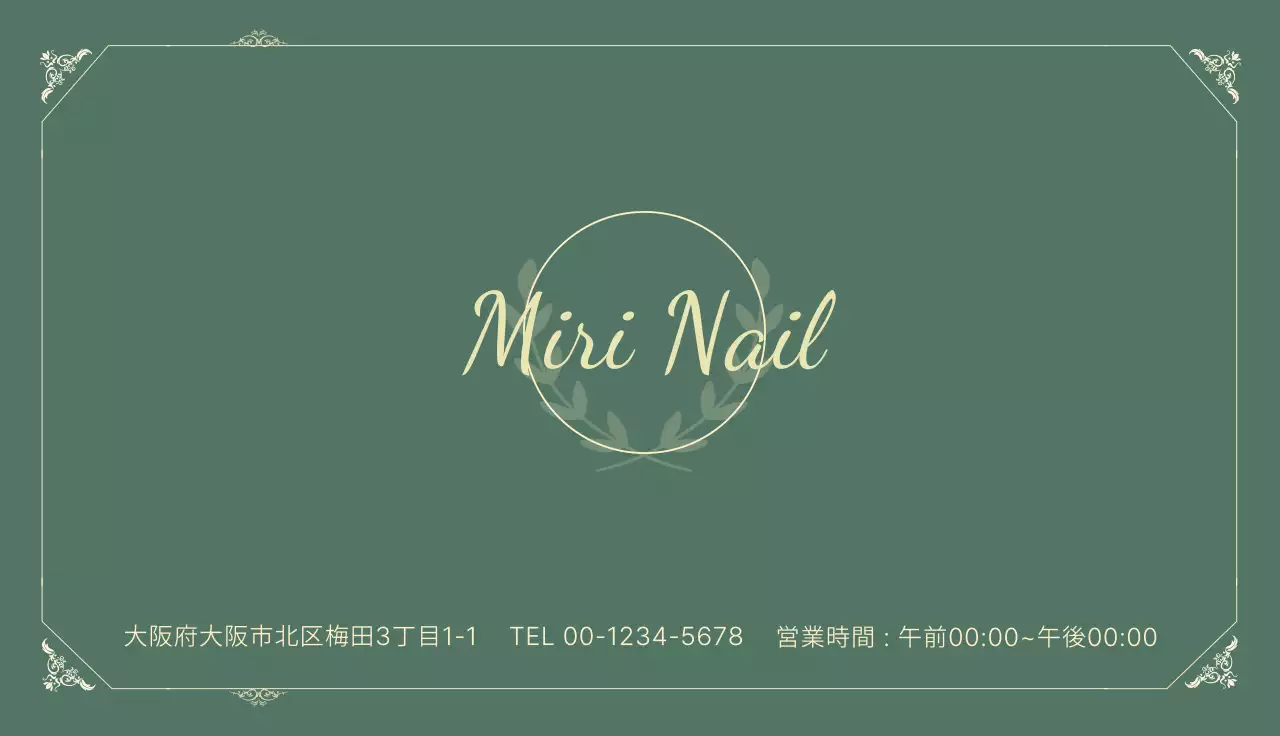 緑色のシンプルなネイルショップクーポン