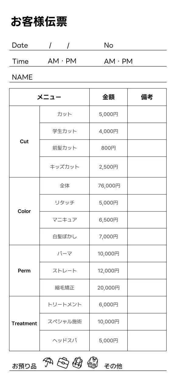 黒と白のシンプルな美容室伝票
