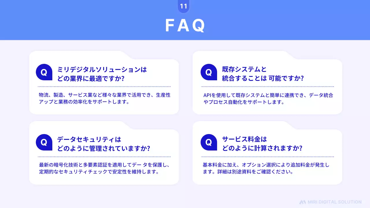 青 モダン ビジネス 資料 プレゼンテーション