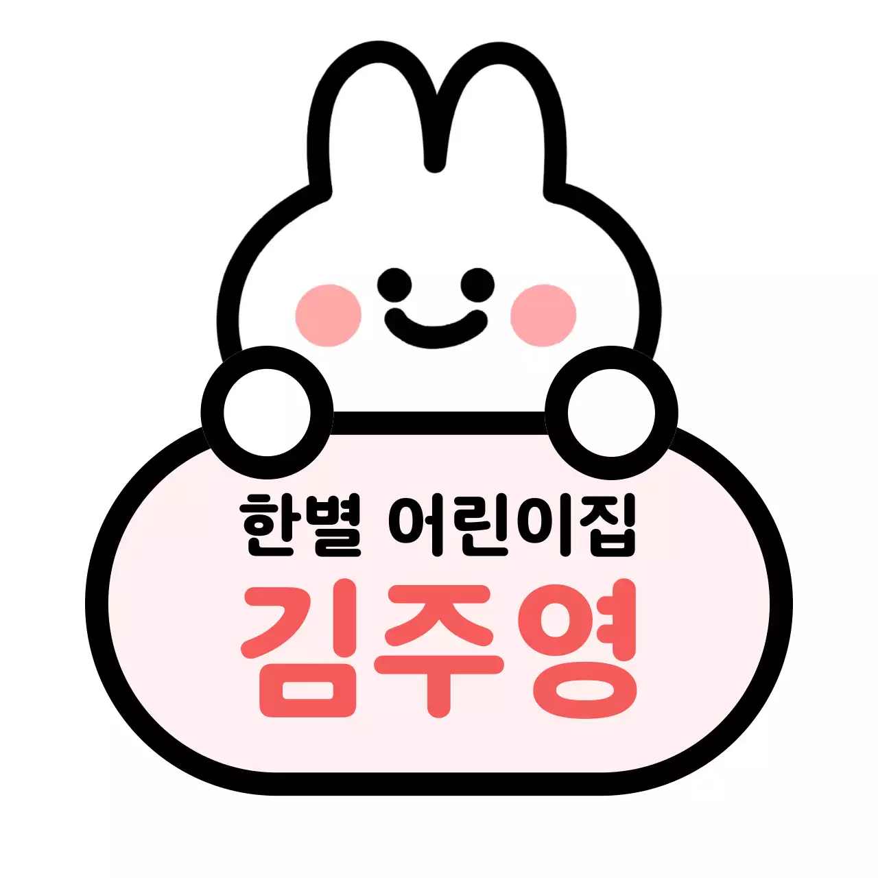 아기자기한 동물 일러스트가 있는 어린이집 로고