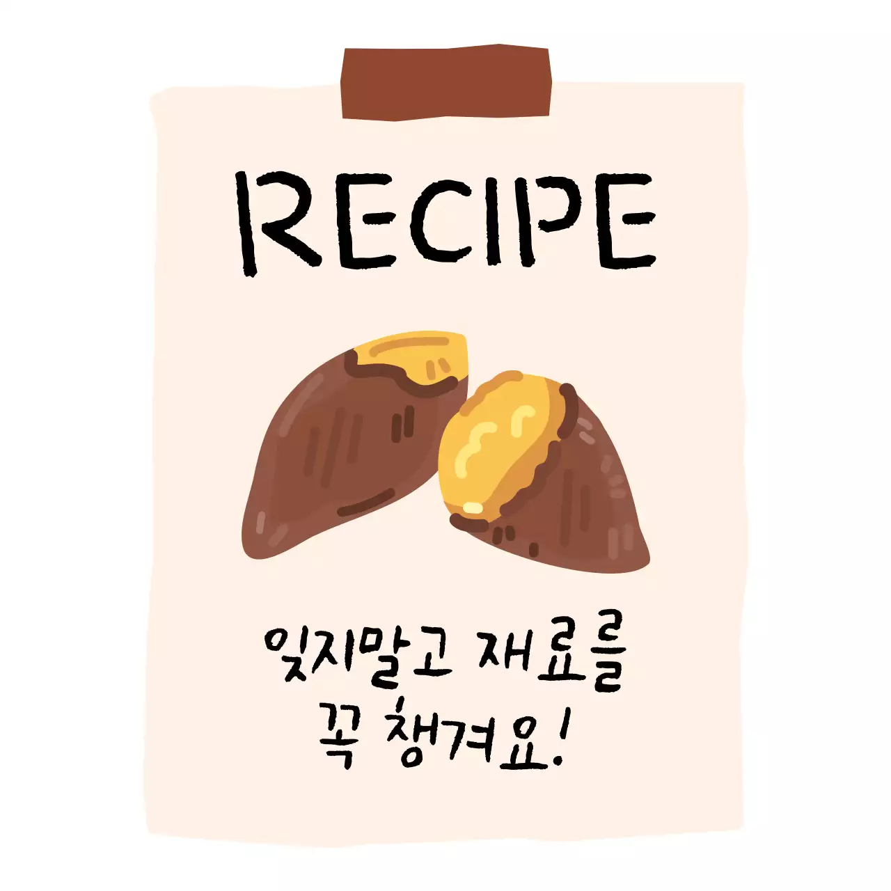 베이지 심플 요리 설명서