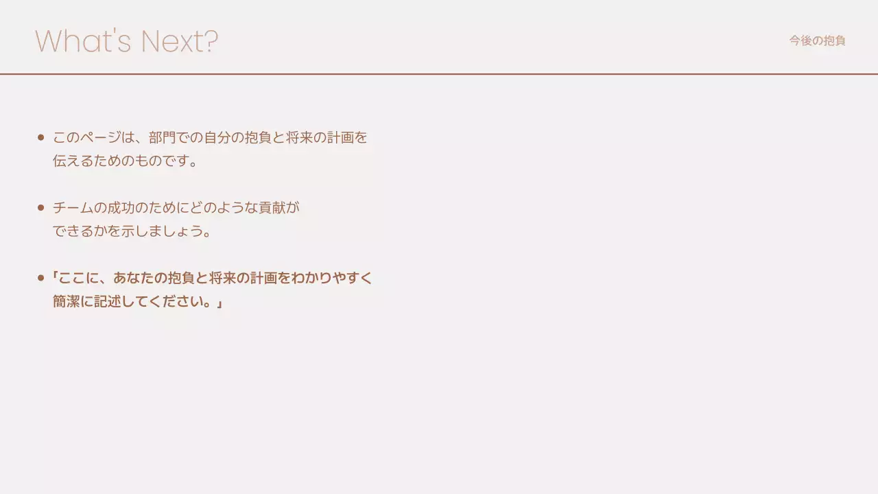 ベージュ シンプル 自己紹介 テンプレート プレゼンテーション