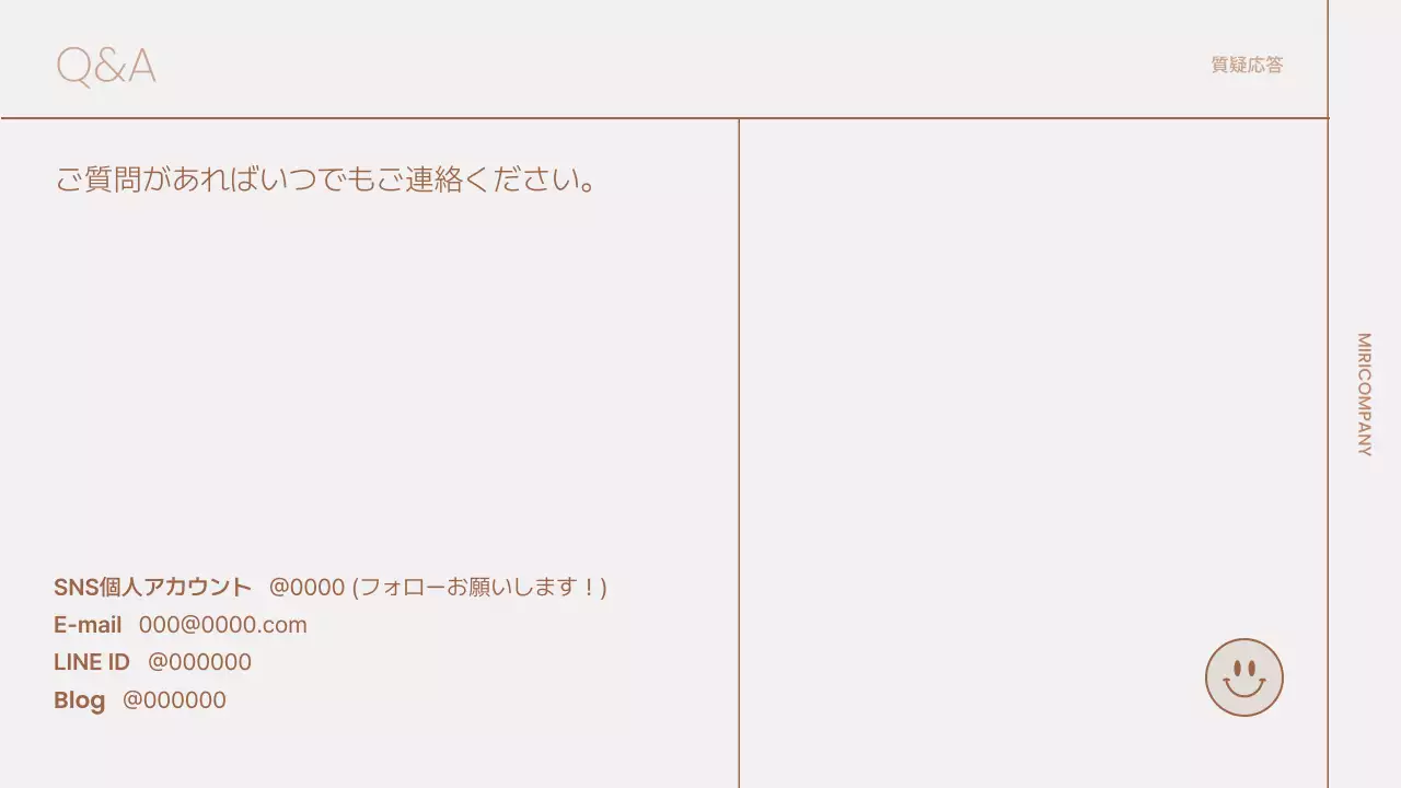 ベージュ シンプル 自己紹介 テンプレート プレゼンテーション