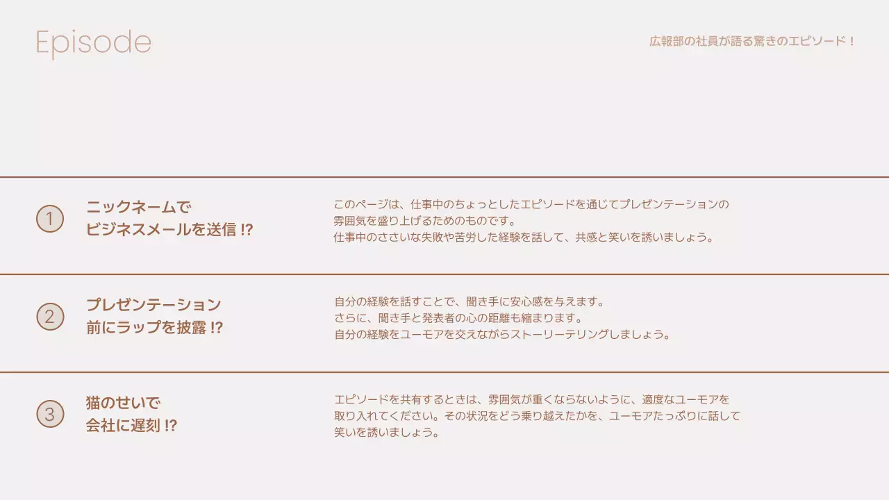 ベージュ シンプル 自己紹介 テンプレート プレゼンテーション