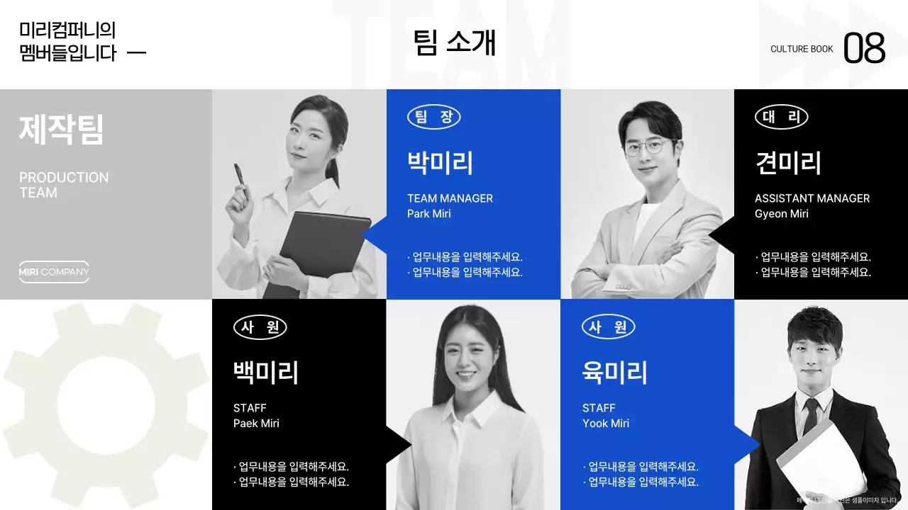 회색 모던 회사소개서 정보 전달