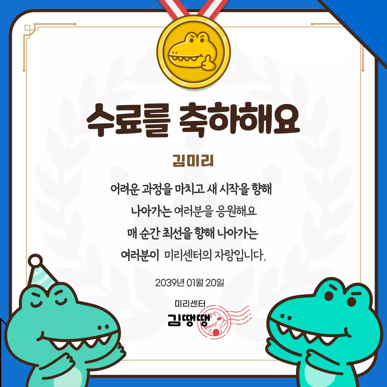 파랑 아기자기한 수료식 상장