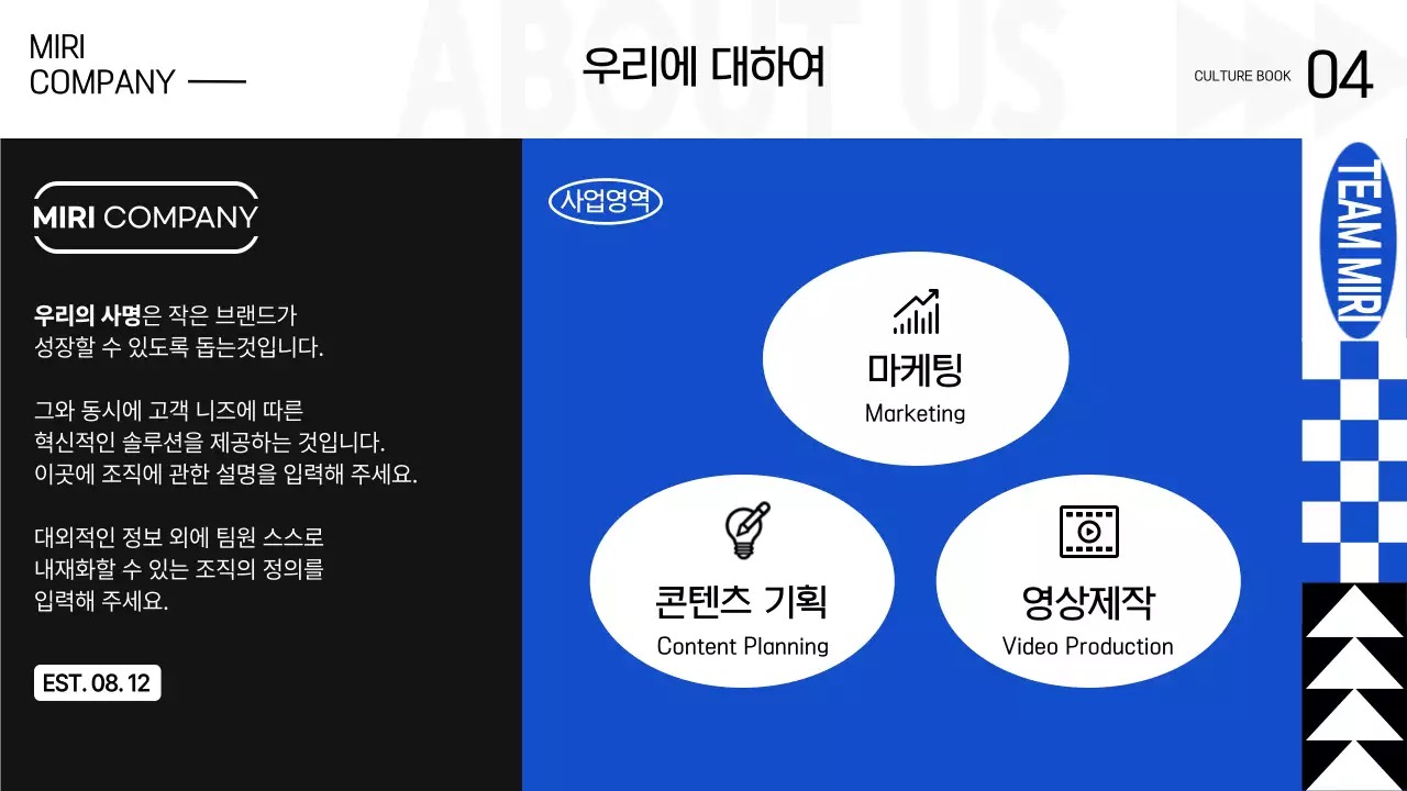 회색 모던 회사소개서 정보 전달
