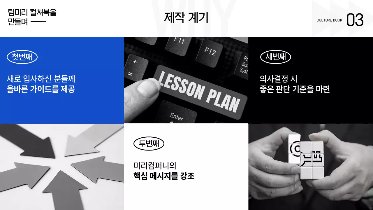 회색 모던 회사소개서 정보 전달